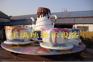 乐满地游乐设备 打造浪漫与欢乐并存的旋转咖啡杯体验